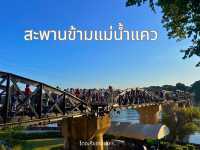 เดินเที่ยววะพานข้ามแม่น้ำแคว