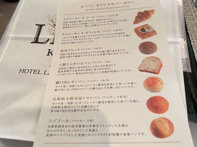 お部屋でいただくラ・スイート神戸の朝食が極上過ぎる！