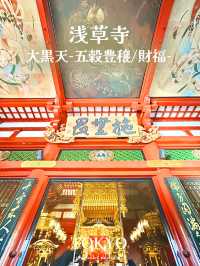浅草七福神巡りで開運散歩【東京】