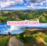 ถนนลอยฟ้าแพร่