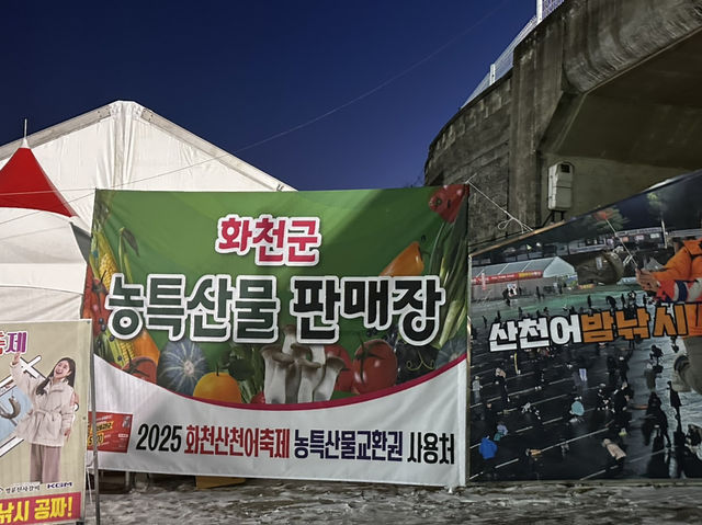 화천군 농특산물 판매장 다녀오다