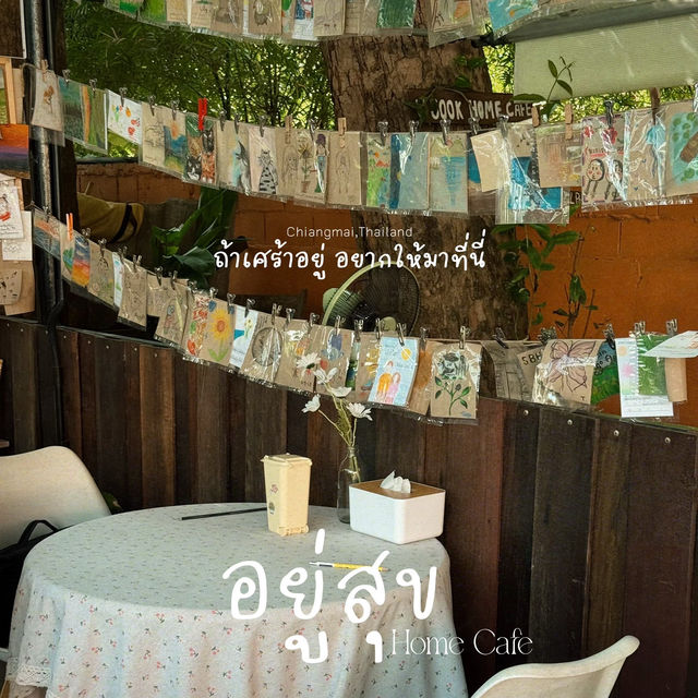 คาเฟ่โฮมมี่เชียงใหม่ อยู่(แล้วโคตร)สุข!!