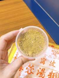 🎏民豐粉麵行新推出‼️開心果擂沙湯丸💚