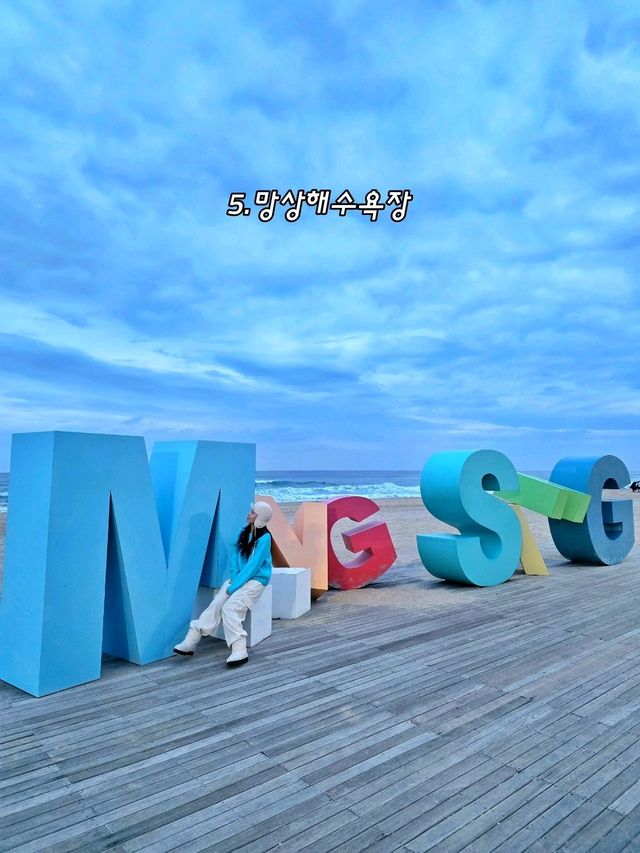 겨울여행코스로도 딱인 동해 1박2일 여행지💙