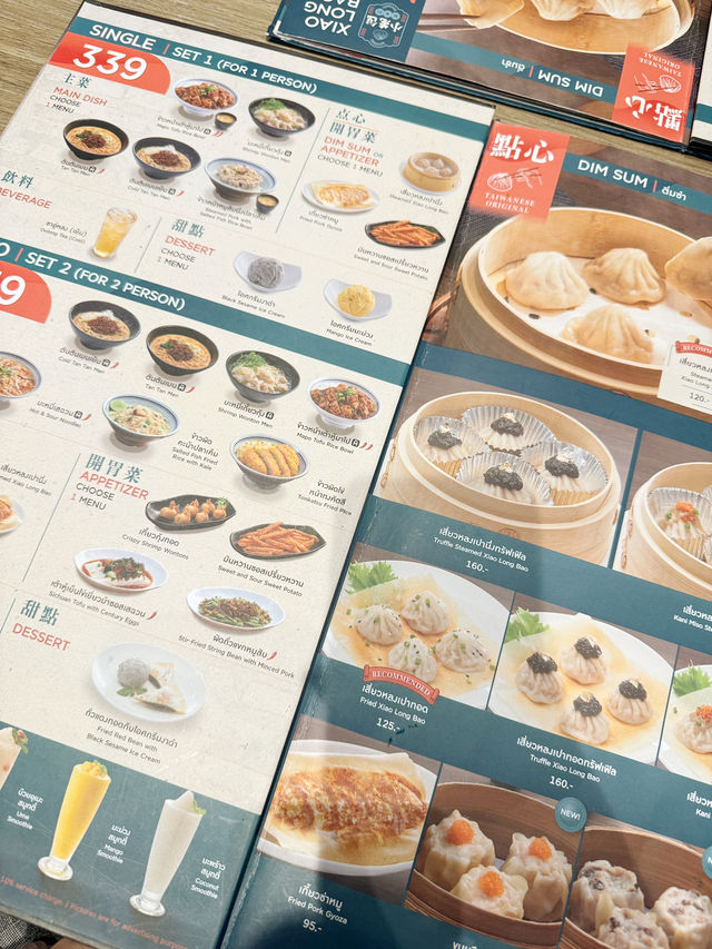 Din's xiao long bao master ร้านอาหารจีน