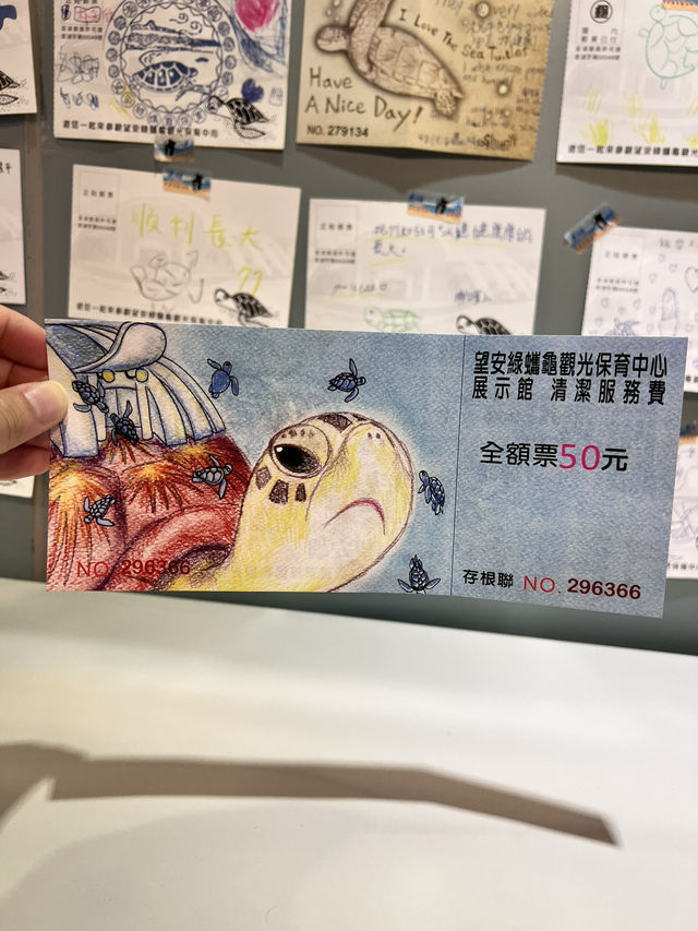 望安島綠蠵龜保育中心