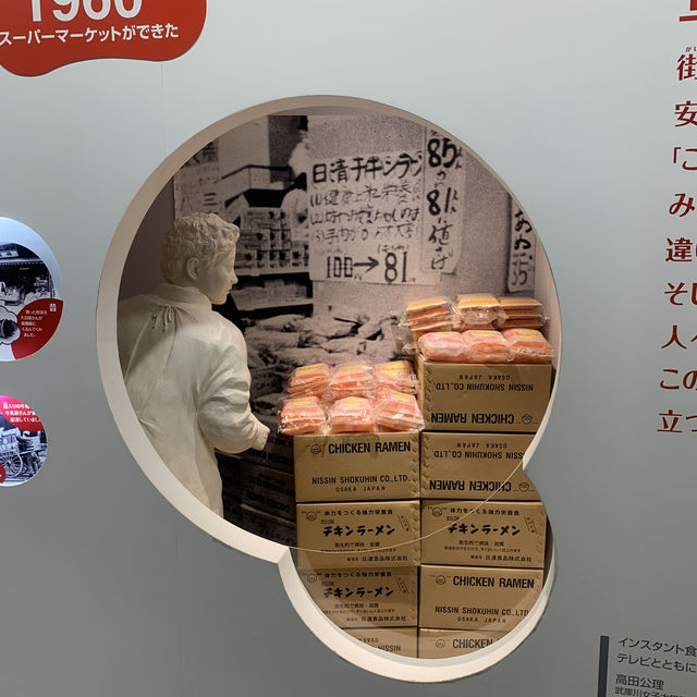 พิพิธภัณฑ์ “Nissin” ที่โอซาก้าแบบวันเดย์ทริป