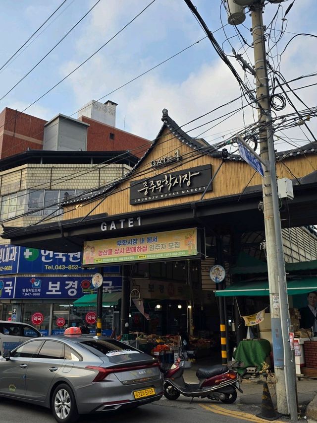 국내여행 충주를 여행하며 들려보면 좋을 충주 무학 시장