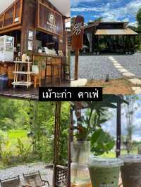 คาเฟ่ จ.น่าน มีอะไรไปดูกัน 
