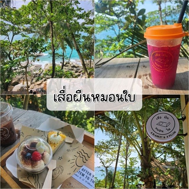 รวมคาเฟ่ภูเก็ต บรรยากาศดี ของหวานอร่อย