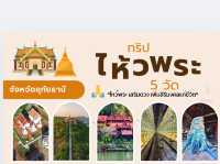 5 วัดสวยอุทัยธานี