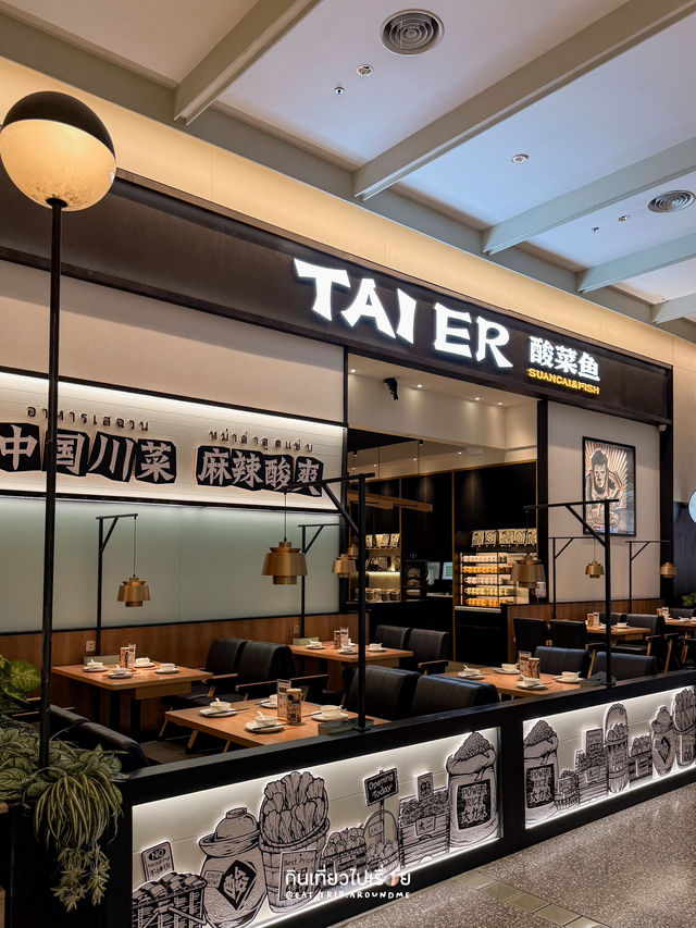 ซุปปลาที่ร้าน Taier ชาวกรุงเทพมากินกันนะ
