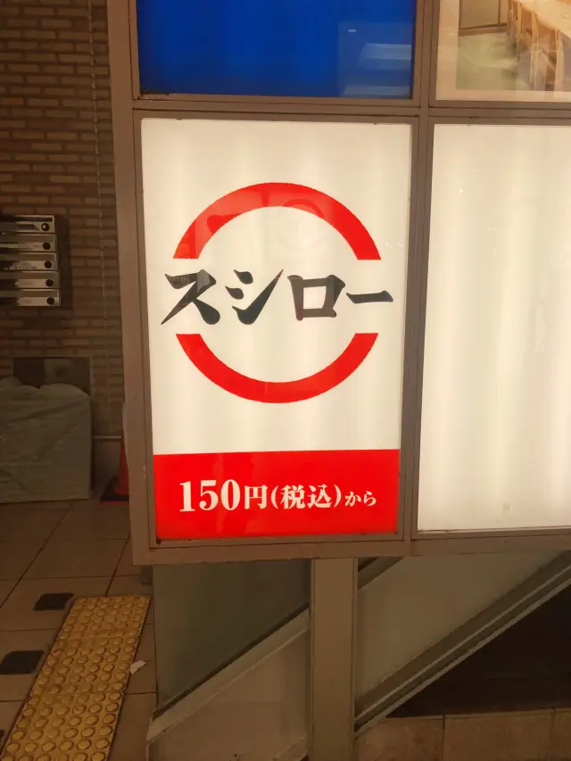 Sushiro in Japan