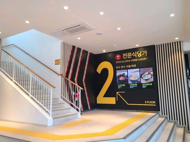 내린천휴게소