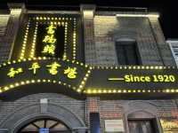 An Enchanting Night Stroll Along Nanchang Street
