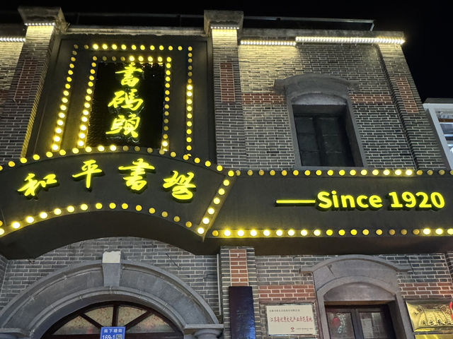 An Enchanting Night Stroll Along Nanchang Street