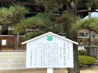 知多四国霊場巡りの旅　常楽寺