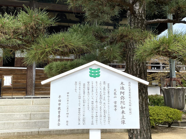 知多四国霊場巡りの旅　常楽寺