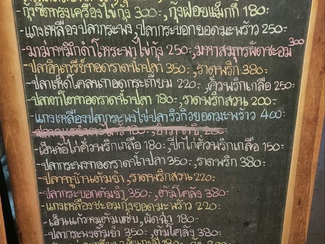 ร้านดังเป็นกระแส อาหารทะเลสด ย่านเลียบด่วน