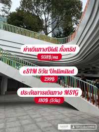 🇨🇳 สรุปค่าใช้จ่าย ทริปเซี่ยงไฮ้ 5วัน4คืน