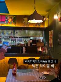 석촌호수 나들이에 딱인 데이트 플레이스🌸 빅풋 하이볼 바
