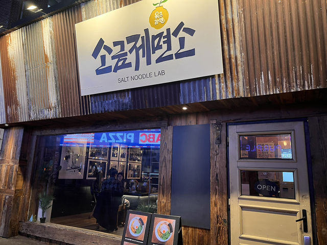 홍대, 가성비 최고 라멘맛집 찾았습니다