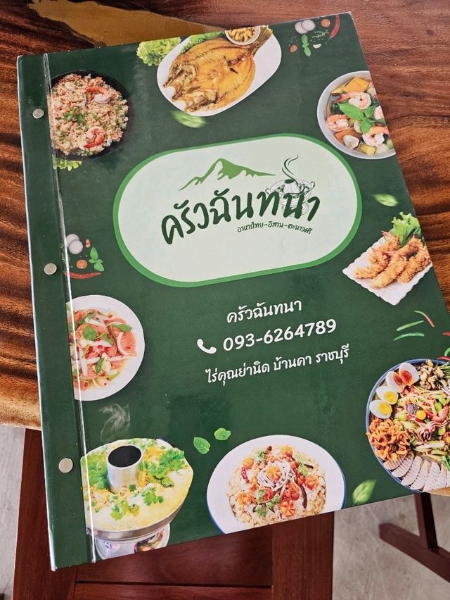 ครัวฉันทนา | ราชบุรี