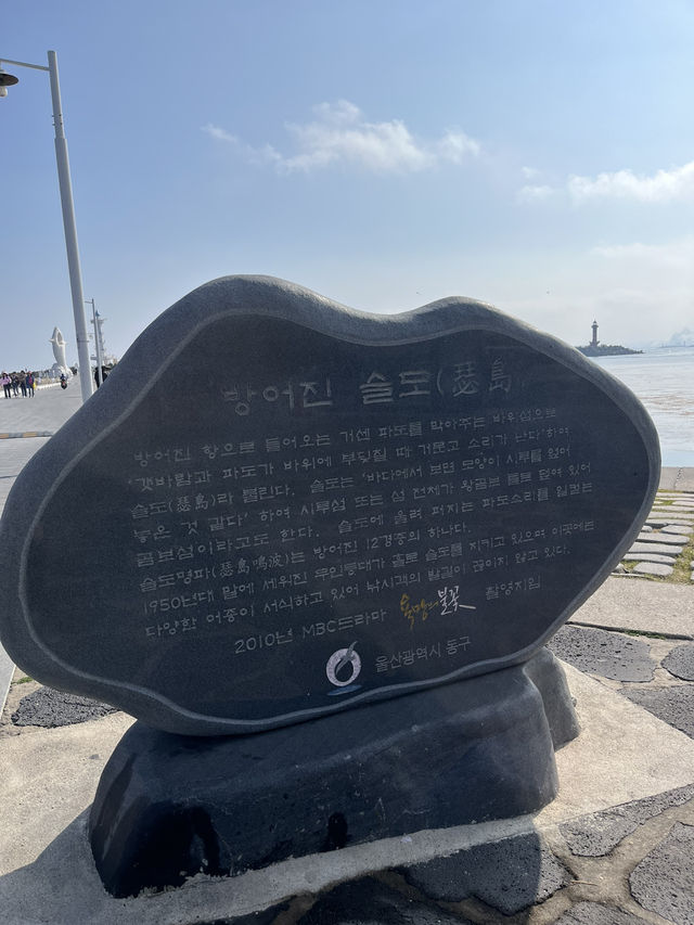 산책하기 좋은 등대길