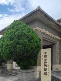 #帝國製糖臺中營業所-臺中市東區