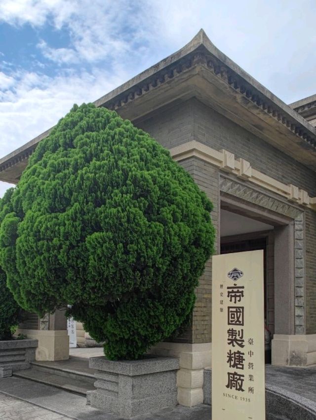 #帝國製糖臺中營業所-臺中市東區