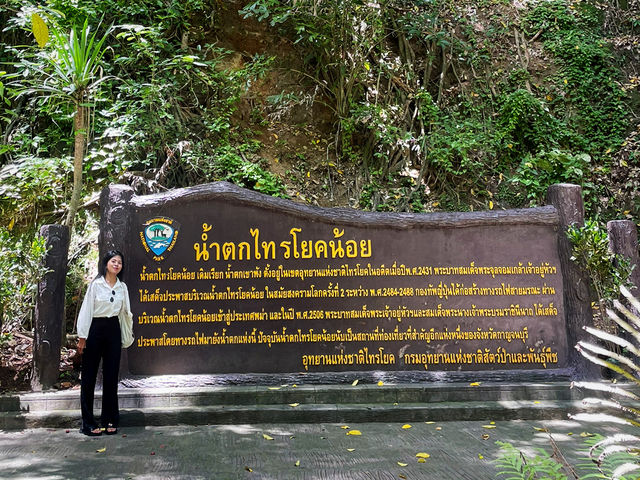 น้ำตกไทรโยคน้อย: ร่มรื่น เย็นฉ่ำ ใกล้ชิดธรรมชาติ