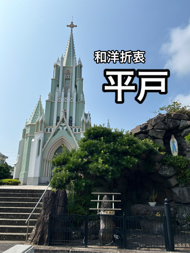 【長崎】和洋折衷の歴史の街・平戸