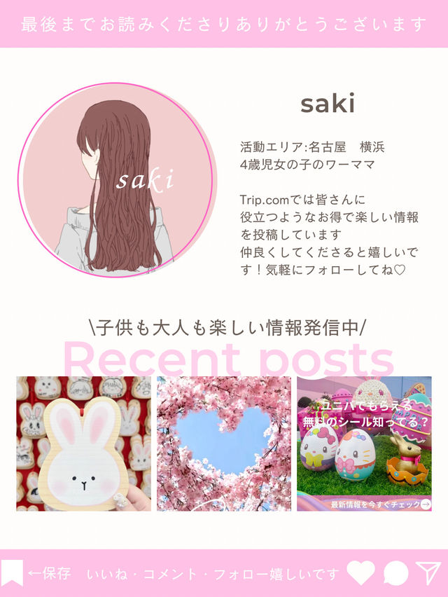 [USJ]映え写真撮るならここ！
