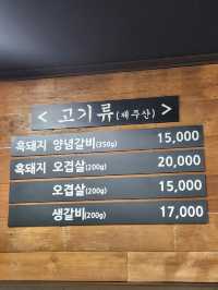 💛30년 넘게 운영되고 있는 제주 남원읍의 양념갈비 맛집, "대유가든"💛