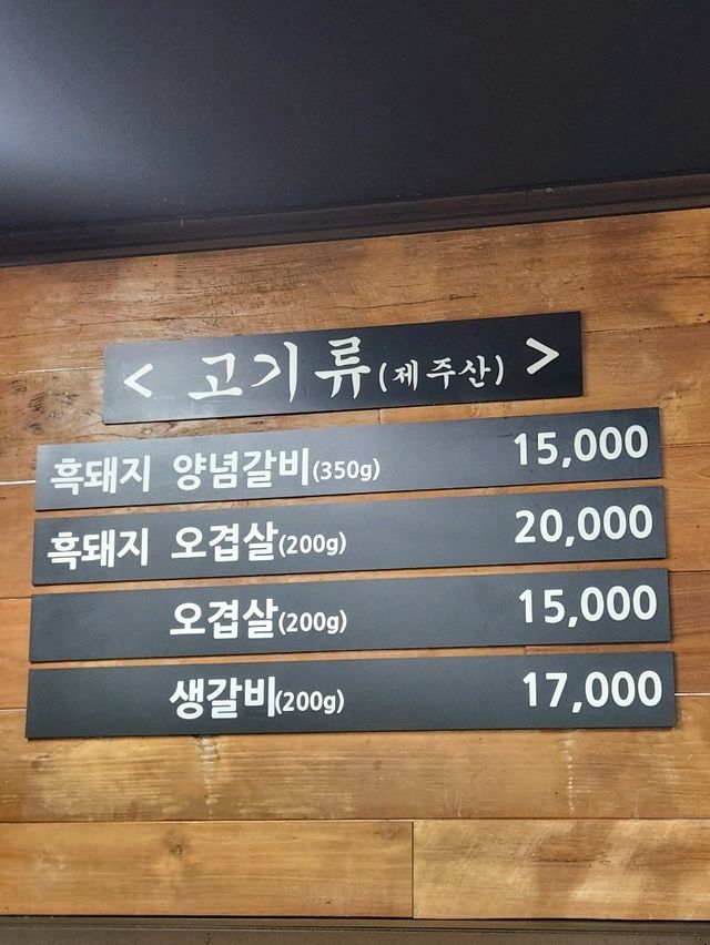 💛30년 넘게 운영되고 있는 제주 남원읍의 양념갈비 맛집, "대유가든"💛