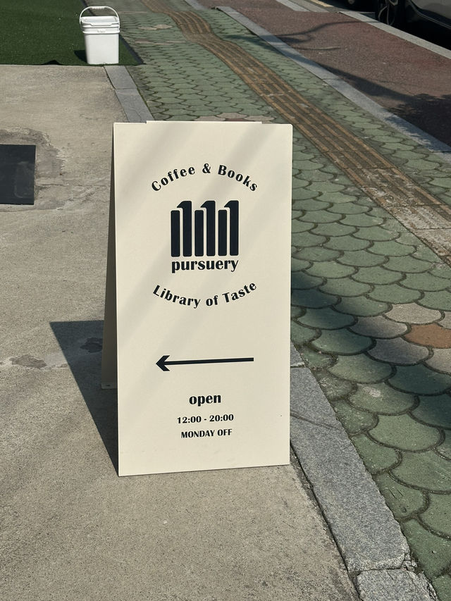 경남 고성의 감각적인 북카페 찾는다면 퍼슈어리! ☕️