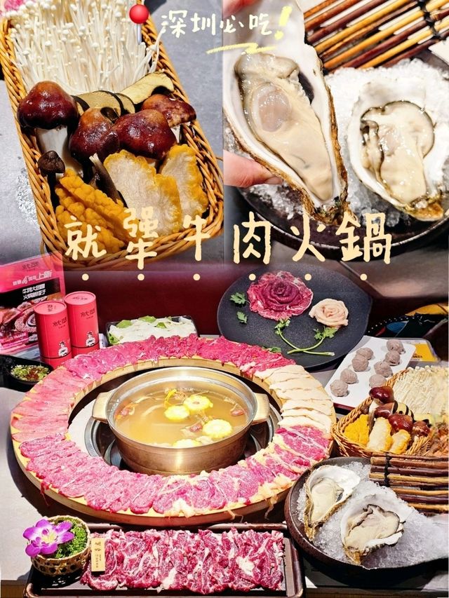 📍 深圳必吃！就犟牛肉火鍋🍲繁花似錦拼盤