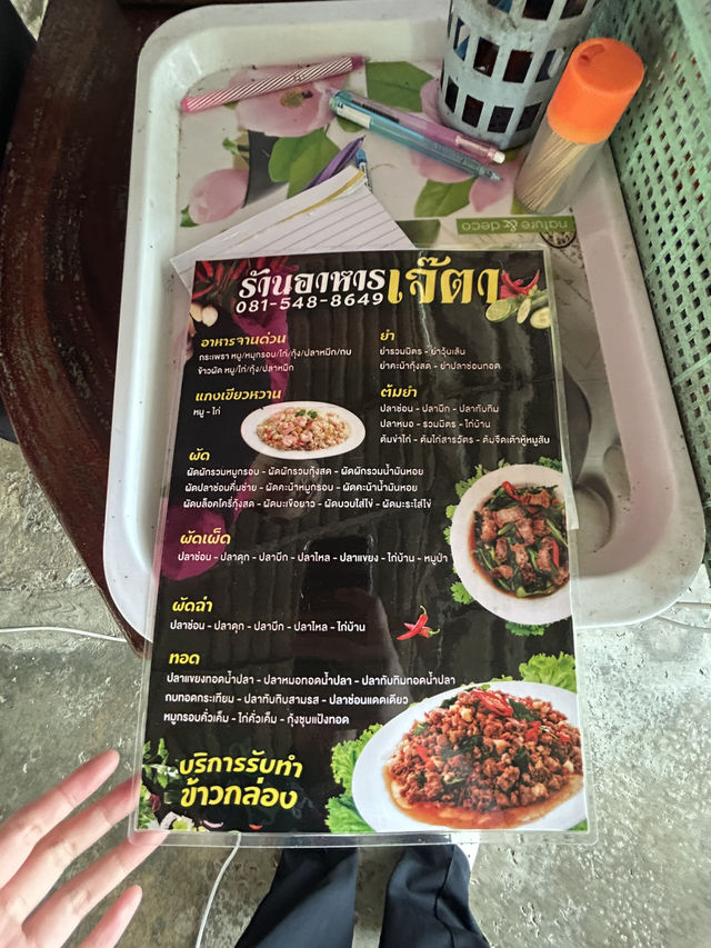 📍ร้านอาหารเจ๊ดา ร้าอาหารอร่อยบอกต่อ