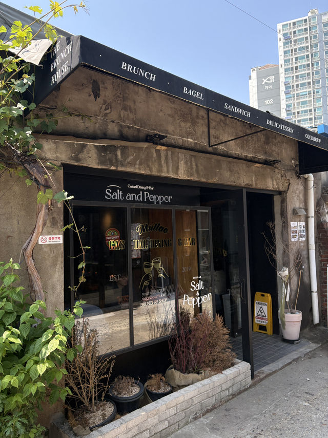 문래동 올데이 브런치 ’솔트앤페퍼‘🍟🍞🥩🥖