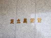 【島根県】 世界が称賛した庭園日本一を誇る美術館『足立美術館』