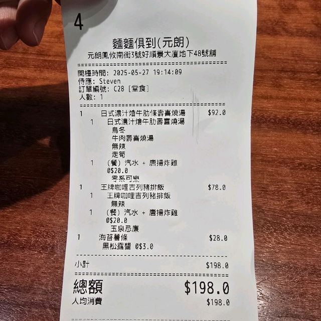 麵麵俱到📍元朗