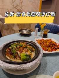 佐敦煲仔飯：高級港味享受！🍚🔥