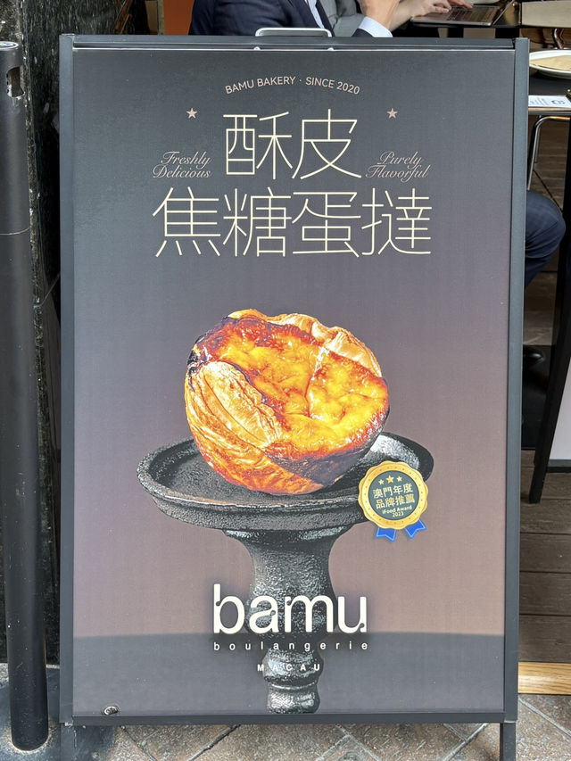 氹仔Bamboo-澳門必試新派蛋撻，香脆的酥皮和香滑的蛋漿