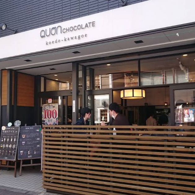 【埼玉/川越🇯🇵】カンブリア宮殿で特集された🍫久遠チョコレート