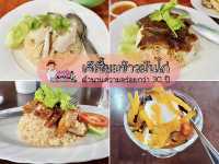🌟ข้าวมันไก่น้ำจิ้มสูตรโบราณ ร้านอร่อยต้องลอง