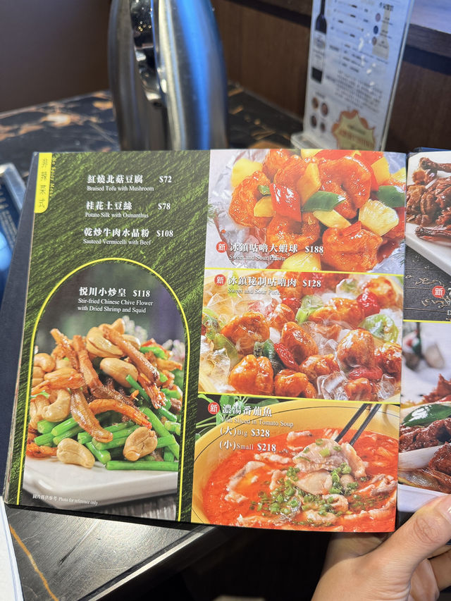 香港高質川菜😃荃灣必食