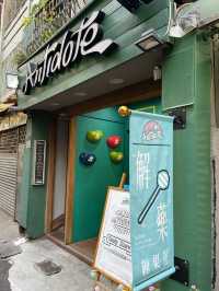 ｜台灣｜台中Antidote解藥糖果屋-被糖果療癒的五感實驗室