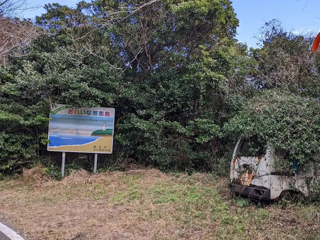 【船で20分のタイムトラベル⛵答志島で出会う“漁村の絶景と歴史ロマン”】