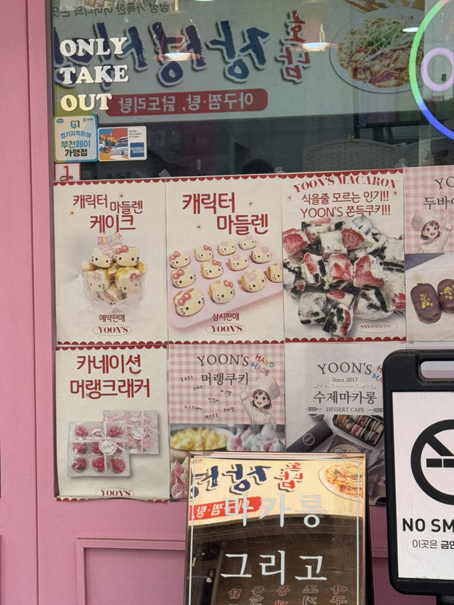 韓国/京畿道【富川】かわいいキティーちゃんフィナンシェ