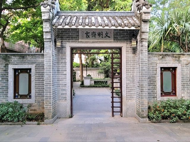 廣州｜廣州文化公園